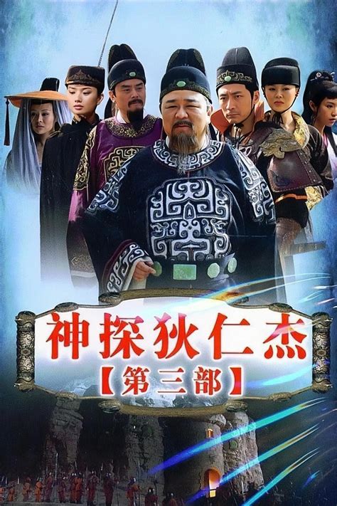 神探狄仁杰第三部剧情介绍 董璇，出道即巅峰，《神探狄仁杰3》最美女主，她的故事有多精彩 说明书网