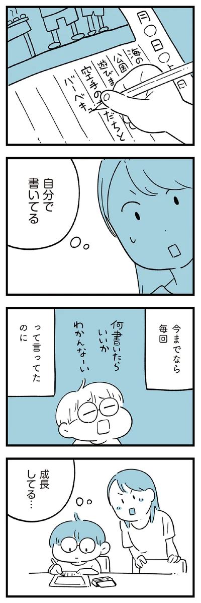 親の歪んだ愛情をリアルに描き話題に。「すべては子どものためだと思ってた」著者・しろやぎ秋吾さんインタビュー（画像21154） レタスクラブ