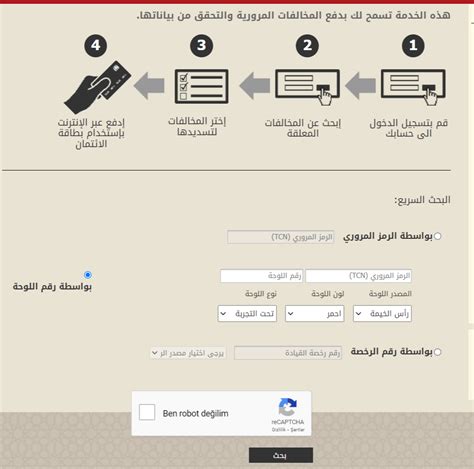 طريقة الاستعلام عن المخالفات المرورية برقم اللوحة راس الخيمة إمارات واي