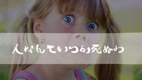 「死ねよと言われたときの対処法」「死ねよ」と言われたらどういい返す？