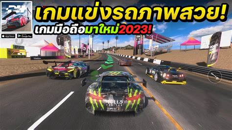 Rally Horizon เกมมอถอแนวแขงรถแรลลมาใหม นาเลน เกมมอถอ2023