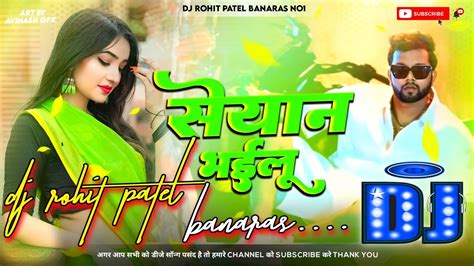 Sayan Bhailu Neelkamal Singh New Bhojpuri Faddu Vibration Bass Mix Dj