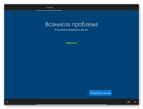 Очередное косячное обновление Windows 10 ошибка OOBEREGION