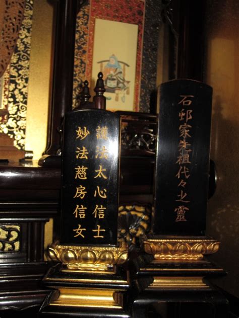 Household Rituals - Japanese Religions