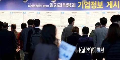 일자리 박람회 찾은 구직자 ‘북적 용인시 Y사이드저널