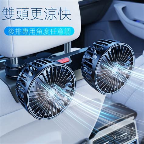 車載後排風扇 24v12伏 通用 座椅專用 汽車內靜音 降溫 製冷 Usb電風扇 雙頭 車用 車用強力 汽車風扇 大風力 蝦皮購物