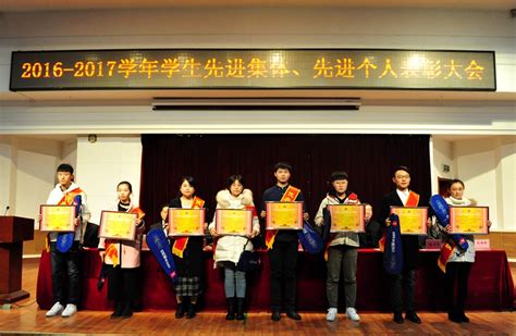 济南校区召开2016 2017学年学生先进集体、先进个人表彰大会 山东科技大学济南校区（斯威本学院）