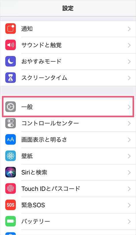 画像で解説！iphoneアップデートの手順 実行しないとどうなる？タイミングはいつ？｜格安スマホ・格安sim 使いこなしガイド