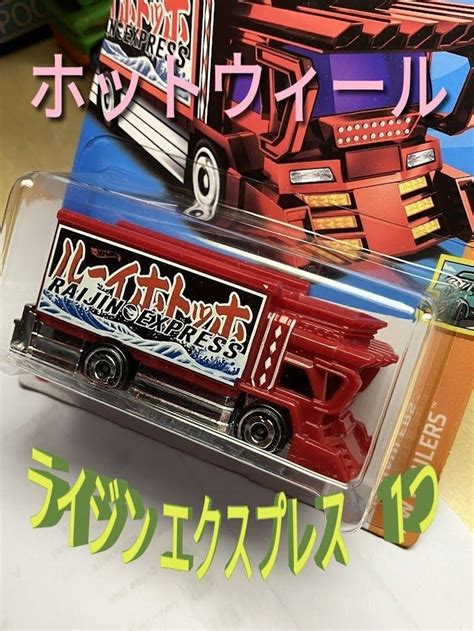 2つセット！ ホットウィール ライジン エクスプレス デコトラ トレジャーハント Hot Wheels Raijin Express メルカリ