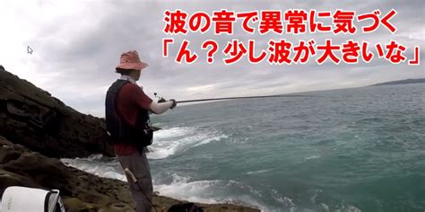 【悲報】波に襲われる グレ釣りちょこっと釣行で・・・ 和歌山1091磯釣りモンスター｜和歌山の釣り・グレ釣り