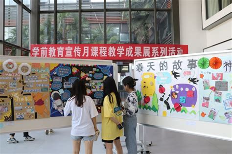 教育学院“学前教育宣传月课程教学成果展系列活动”启动 西安翻译学院 满载希望的方舟 陶冶情操的熔炉