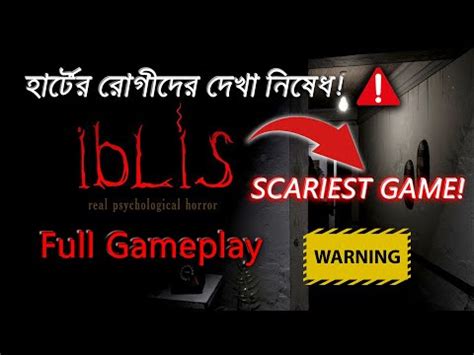 IBLiS Psychological Horror Game Full Gameplay No Commentary YouTube