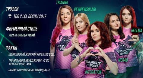 Vaevictis Esports All Female Lol Team Was Officially Eliminated From