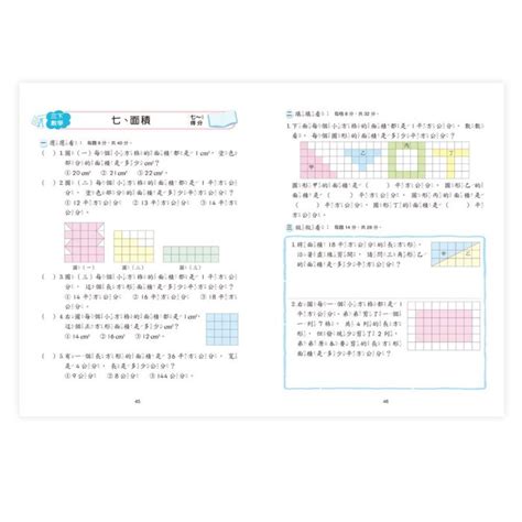 【小幫手2館】世一 國小數學全攻略三下）新綱 Ba086 1 Yahoo奇摩拍賣