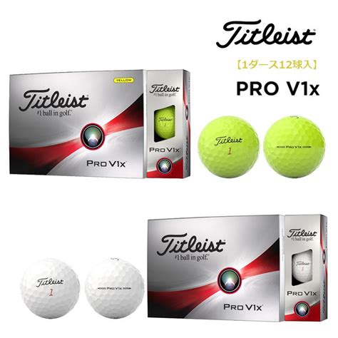 【即納】タイトリスト 2023 Pro V1x ゴルフボール 1ダース（12球入）日本正規品 Ttlst Pro V1x 23golf