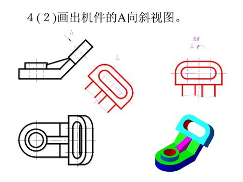 机械工程图学答案 第十二章word文档在线阅读与下载文档网