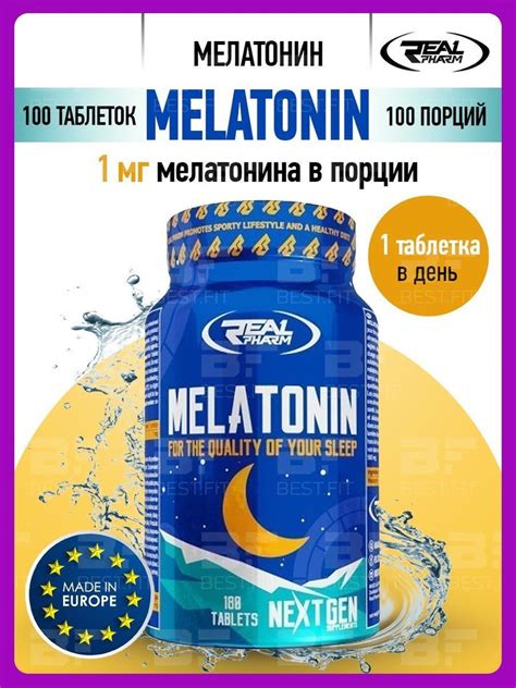 Мелатонин, Real Pharm Melatonine, 180 таблеток/ Антиоксидант / Для сна ...