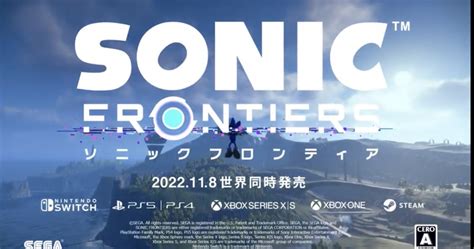 Sonic Frontiers Release Date Revealed Rsonicthehedgehog