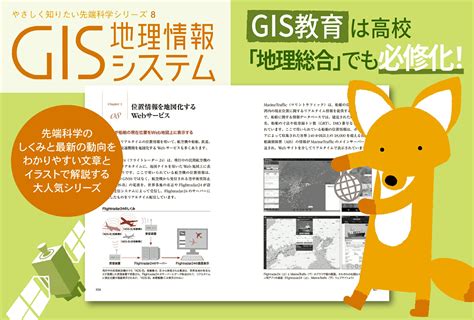 楽天ブックス Gis 地理情報システム 矢野 桂司 9784422400648 本