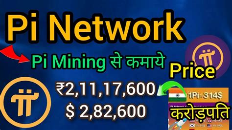 Pi Network Price Good NewsOne Pi Coin Price 23464 95 Indian Rupees