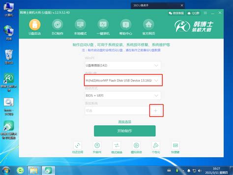 U盘win7重装系统步骤图u盘重装win7系统教程 韩博士装机大师