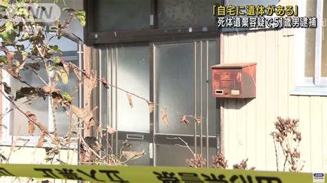 唸声事件現場のｽﾄﾘｰﾄﾋﾞｭｰ／山形 東根市、自宅に遺体があると警察に出頭した51歳男を逮捕 唸声の気になるニュースとストリートビュー