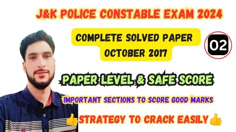 Jkp Constable Exam 2017 Solved Paper Strategy To Score Maximum Marks