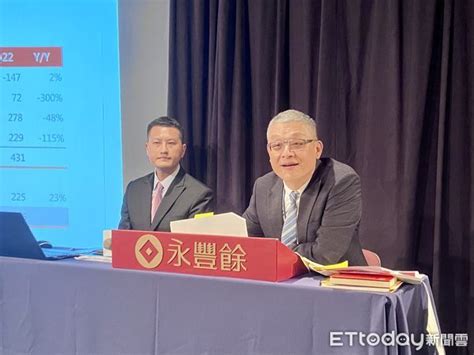 永豐餘首季每股賺0002元 不利因素收斂、後市預計可望好轉 Ettoday財經雲 Ettoday新聞雲