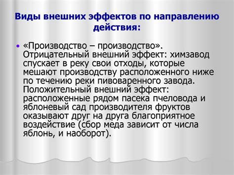 Провалы рынка - презентация онлайн