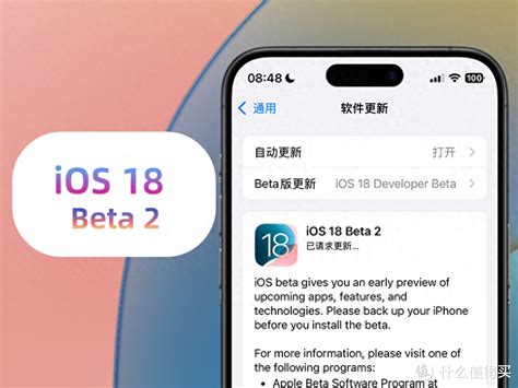 苹果ios 18 Beta 2体验：新增15项更新、修复25个bug，续航降低 手机软件 什么值得买