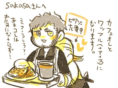 「sakasaさん大変お待たせ致しました カフェオレとワッフルアイス乗せになります 」ペティ🎑ナイフの漫画