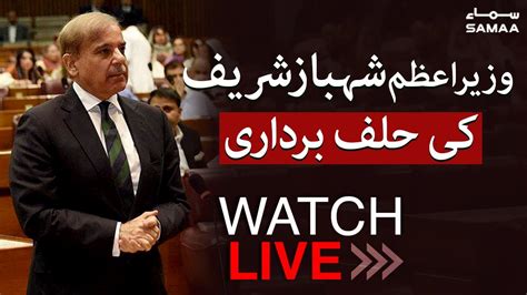 LIVE Oath Taking Ceremony Of PM Shahbaz Sharif LIVE SAMAA TV 11