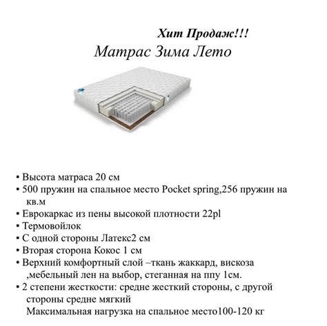 Matress.room - Ортопедический матрас Зима-Лето с разной жесткостью ...