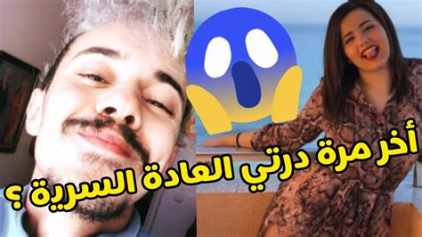 لايف ساخن 🔥 Callmmed كايسول واحد الشلحة اخر مرة درتي العادة السرية 😱