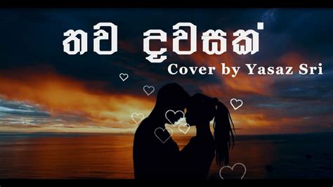 Thawa Dawasak තව දවසක් Cover By Yasaz Sri Youtube