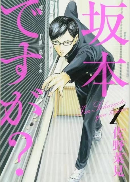 日媒日本36岁漫画家因癌症去世曾出版我叫坂本等作品 财经头条