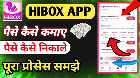 Hibox Mystery Box L Hibox App Kaise Use Kare L Hibox App Se Paise Kaise