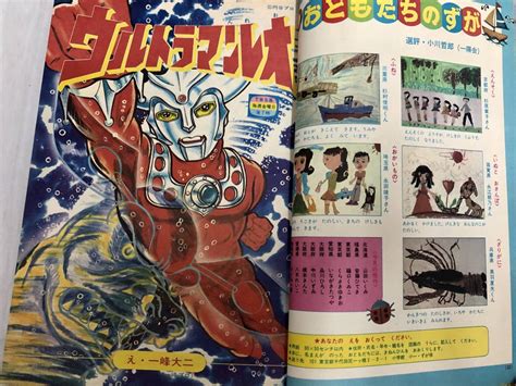 当時物 小学館 小学一年生 1974年 8月号 昭和49年 ウルトラマンレオ ハイジ サザエさん ドリフターズ ゲッターロボ オバq リカ