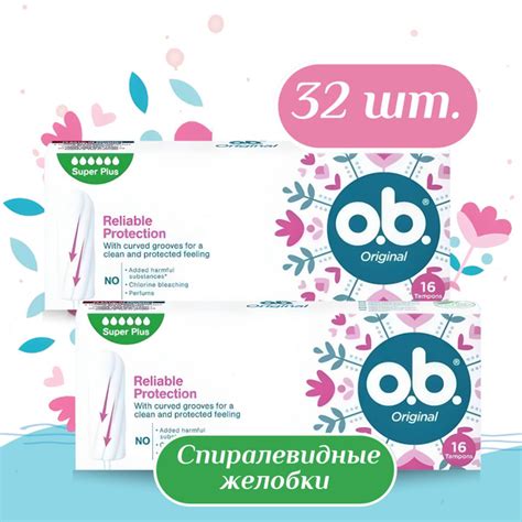 Вопросы и ответы о Тампоны гигиенические женские O.B. Original Super ...
