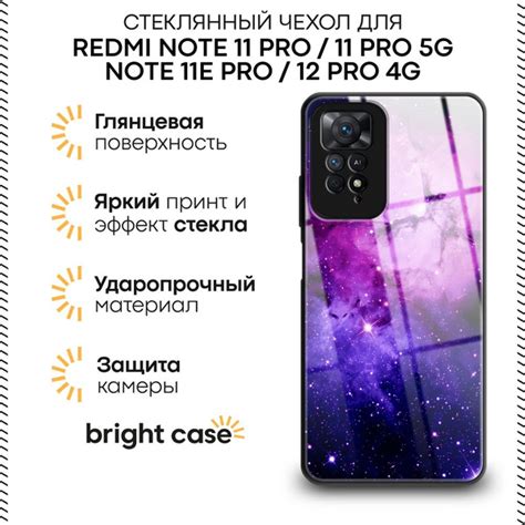 Стеклянный чехол на Сяоми Редми Нот 11 Про с принтом "Космос фон ...