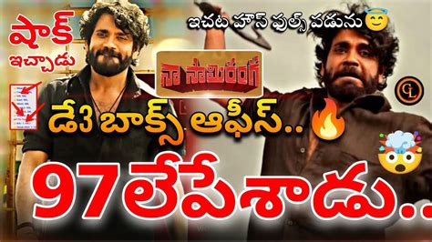 Naa Saami Ranga Third Day Boxoffice Collection Nagarjuna Naa Saami