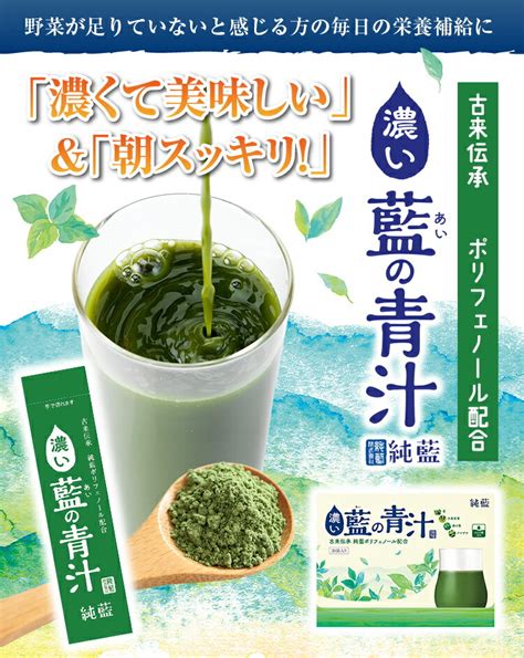 【楽天市場】【遊月亭 公式】【送料無料】青汁 国産 ポリフェノール 大麦若葉 桑の葉 クマザサ オリゴ糖 濃い藍の青汁 トライアルセット（3