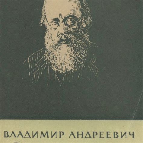 Стеклов Владимир Андреевич - Русский контур