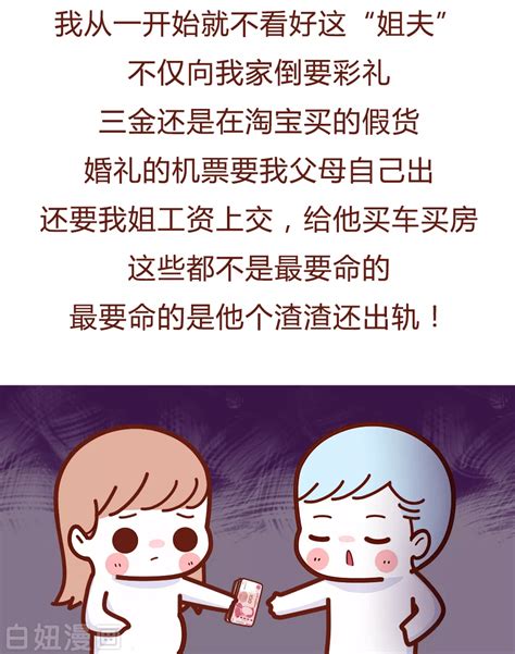 漫画 女子出轨被抓现行，居然还能这样？