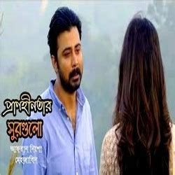 Pranhinotar Shorgole Ami Song Lyrics And Music By Afran Nisho