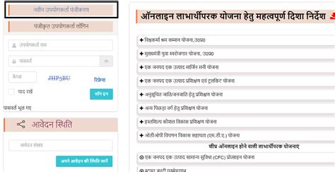 उततर परदश वशवकरम शरम सममन यजन 2024 Online Registration Form