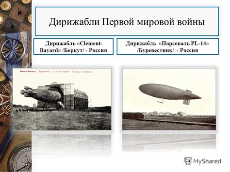Презентация на тему: "Первая мировая война ( гг.) Презентация ...