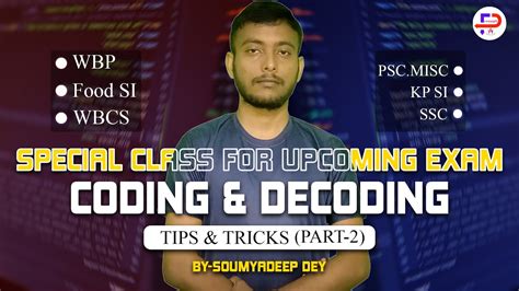 রিজনিং ক্লাস Coding Decoding Tricks 2 Wbpkpfood Siwbcspsc Misc