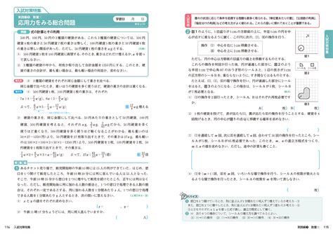 楽天ブックス 完全攻略 高校入試 3年間の総仕上げ 数学 9784581122610 本