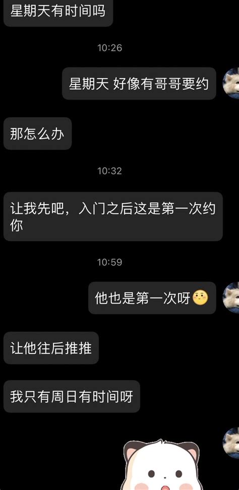 2B也要谈恋爱 on Twitter 突然发现小盼好抢手啊 前几天想约一个都特别难现在开始抢着要啦 哈哈哈